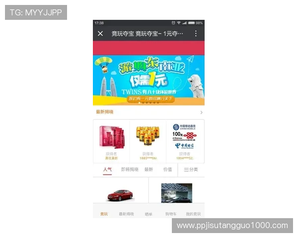 加入送红包.org，体验PG电子夺宝新V11版，领取丰富红包奖励轻松赚不停